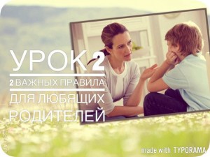 поведение ребёнка