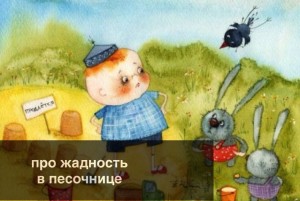 жадность