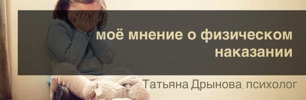 Моё мнение о физическом наказании Моё мнение о физическом наказании