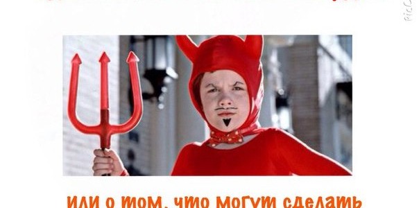 Сделайте с ним что-нибудь… Сделайте с ним что-нибудь…